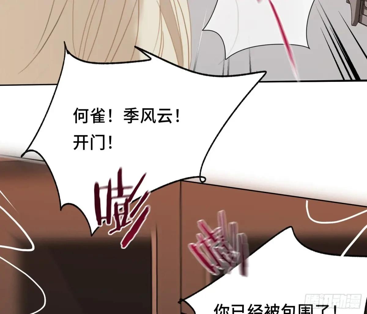 侦探卷积·22 第32页