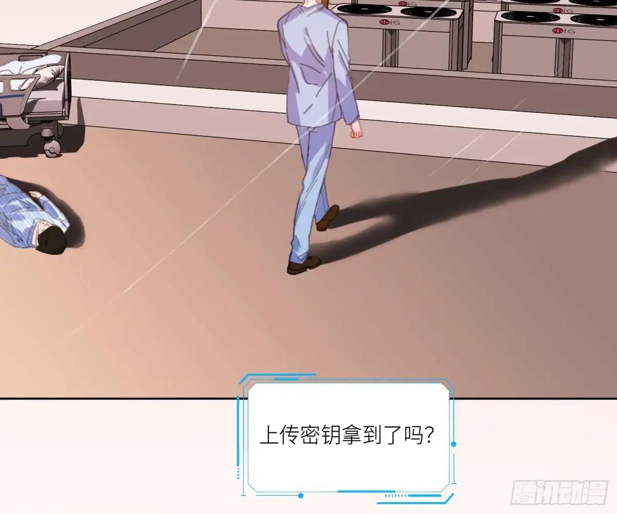 侦探卷积·22 第39页