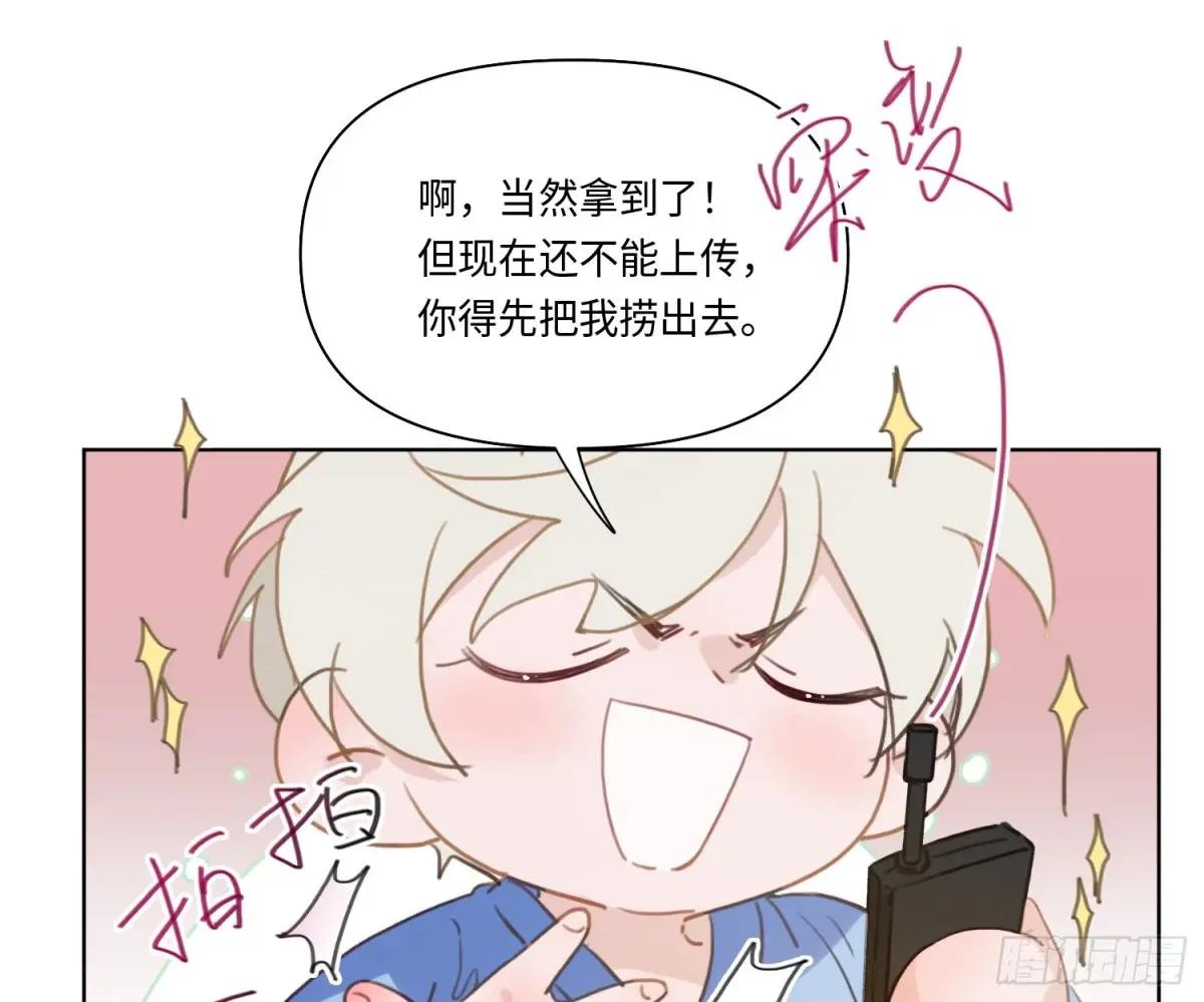 侦探卷积·22 第41页