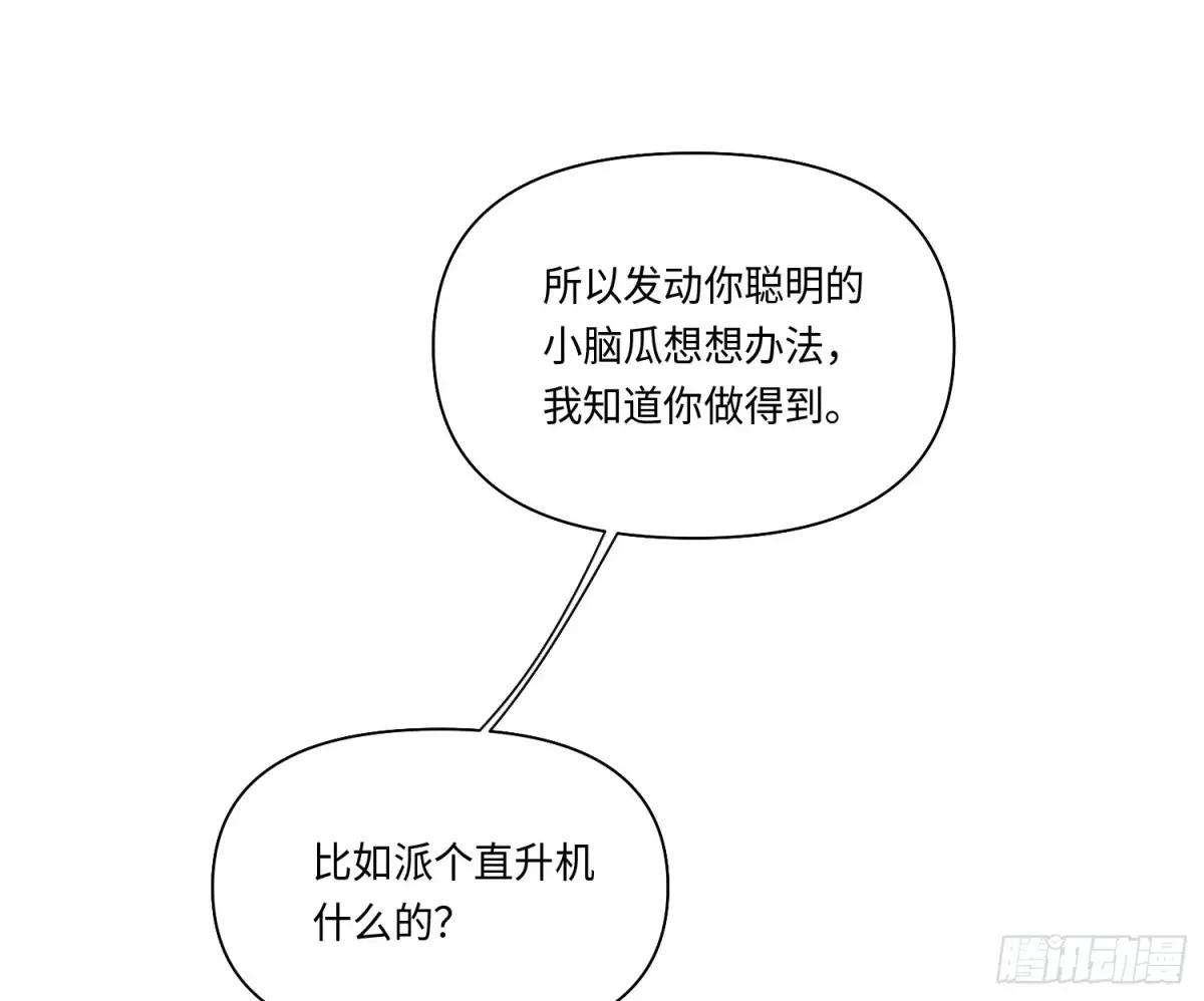 侦探卷积·22 第46页