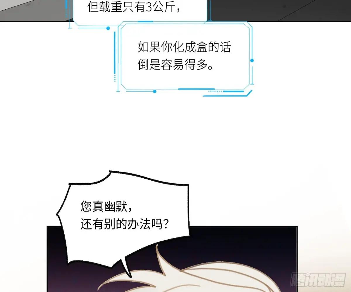 侦探卷积·22 第48页