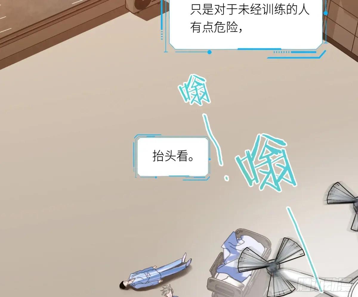 侦探卷积·22 第50页
