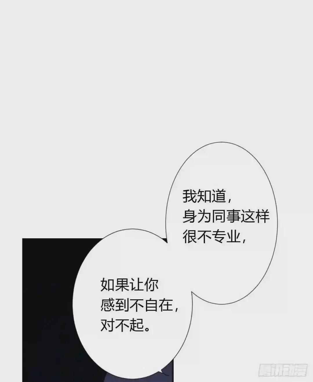 生门血衅·后编02 第3页