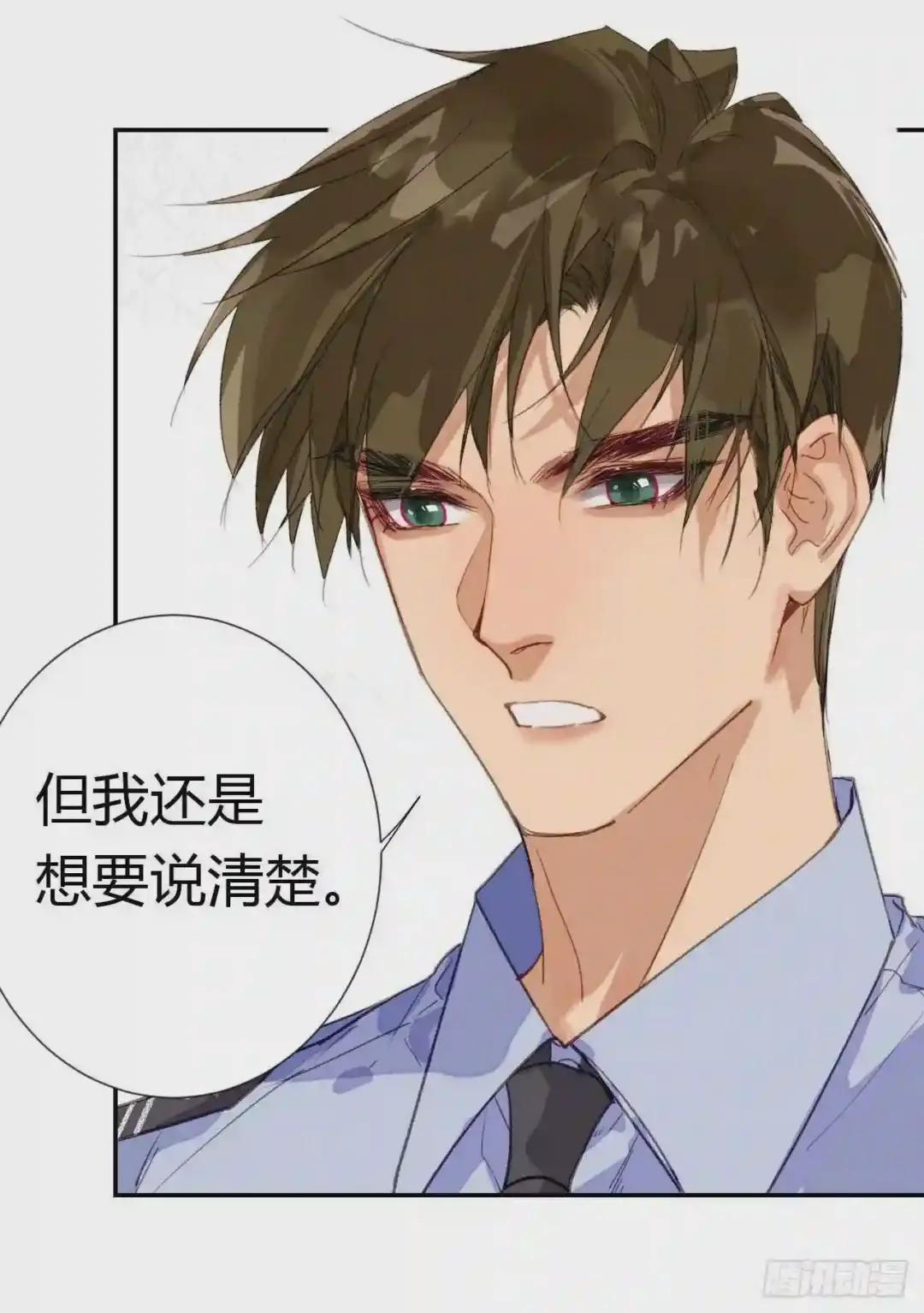 生门血衅·后编02 第5页
