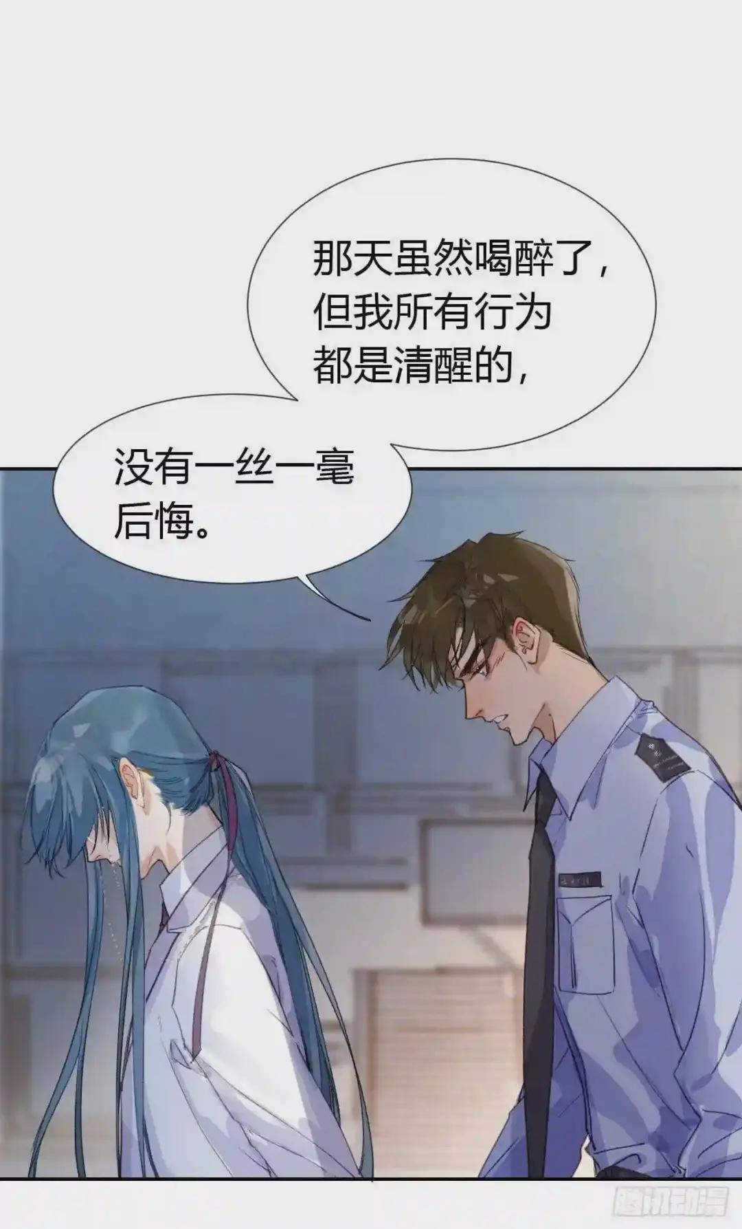 生门血衅·后编02 第7页