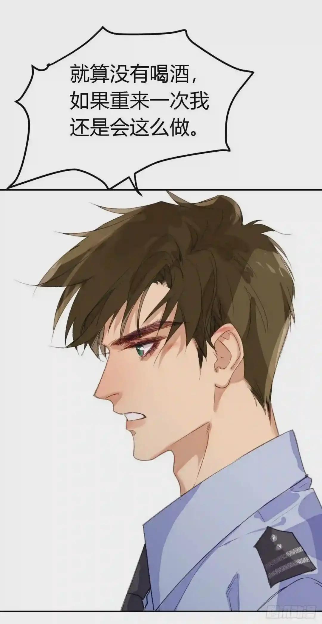 生门血衅·后编02 第8页