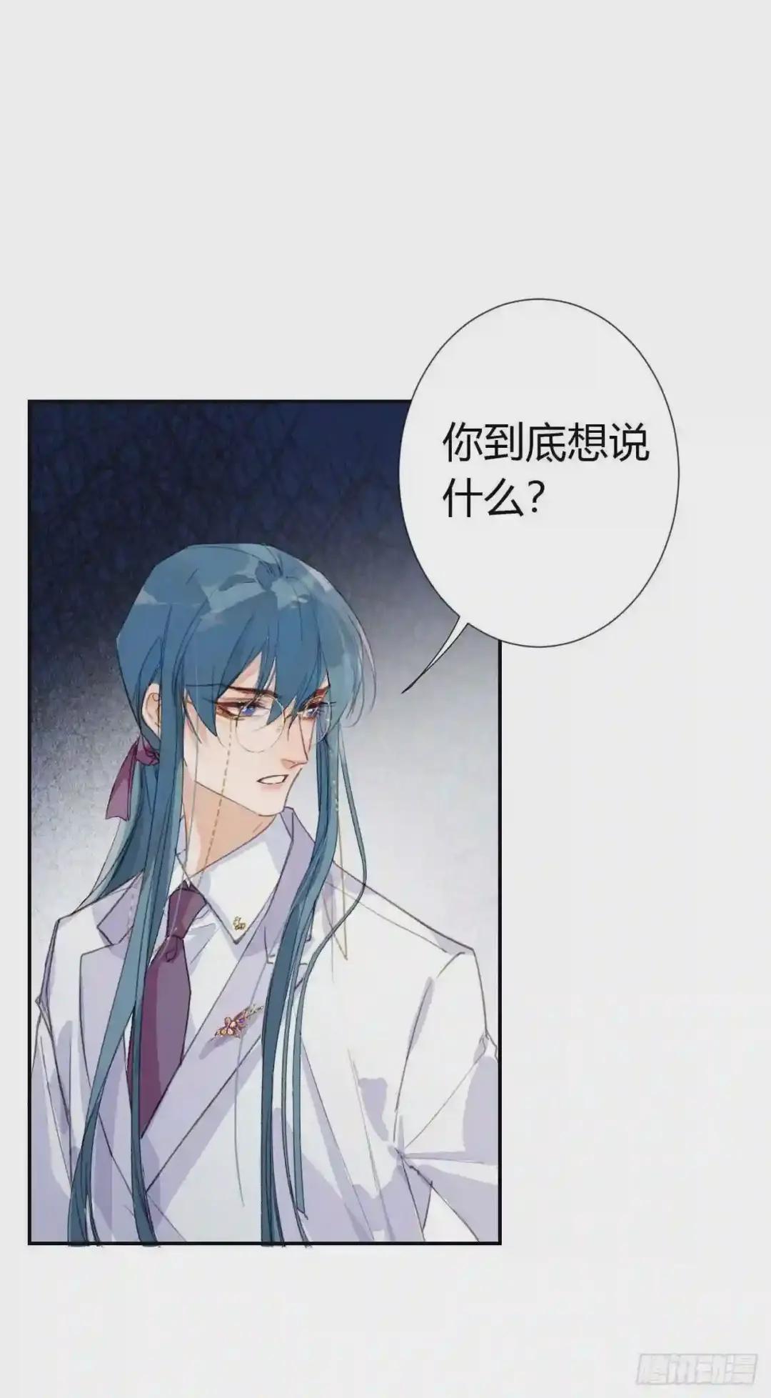 生门血衅·后编02 第9页