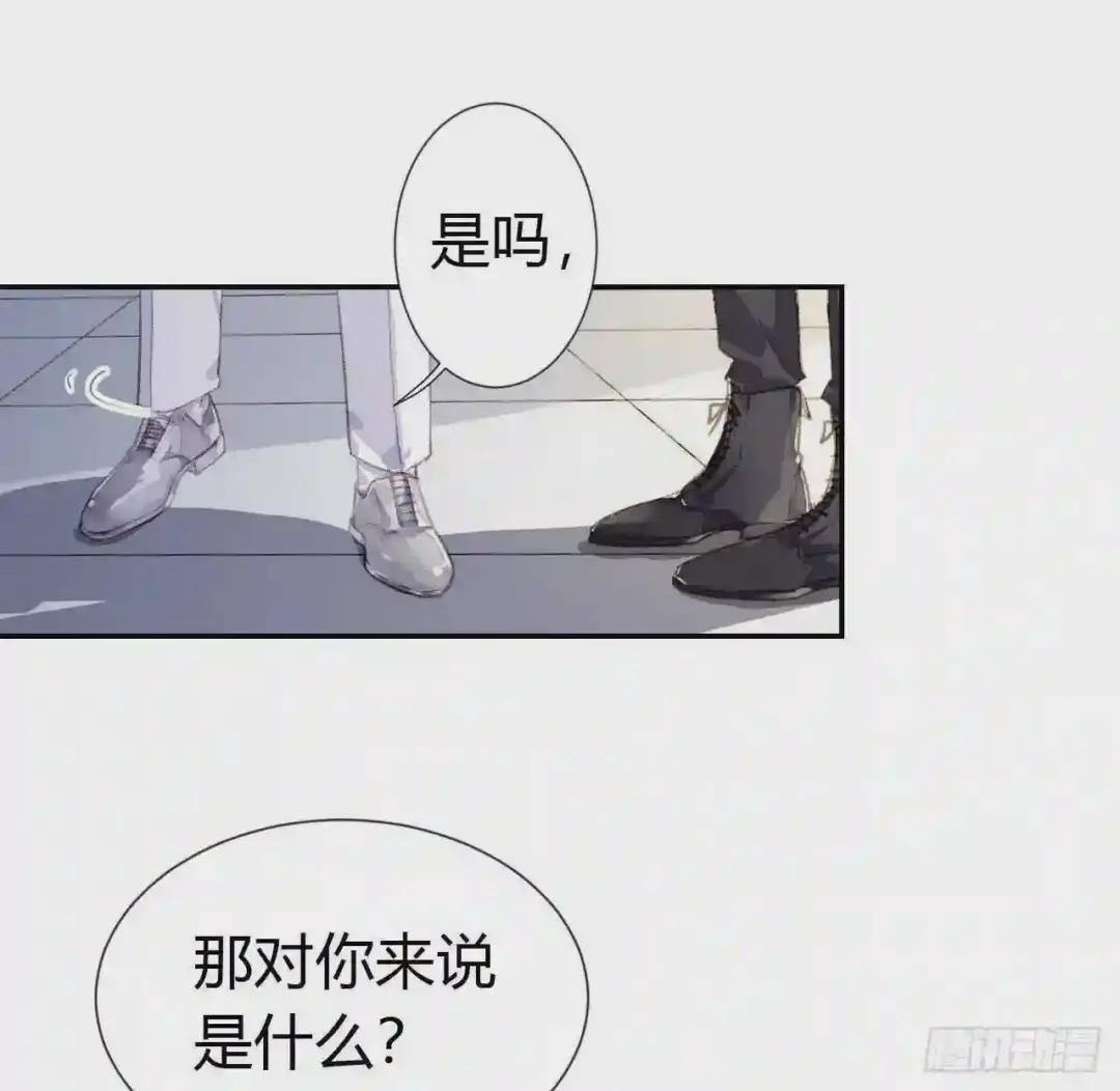生门血衅·后编02 第13页