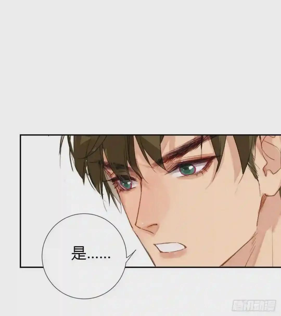 生门血衅·后编02 第15页