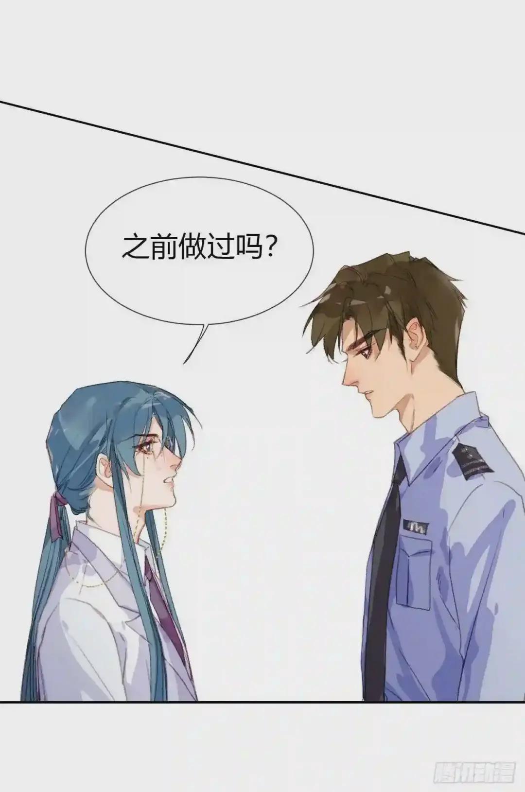 生门血衅·后编02 第17页