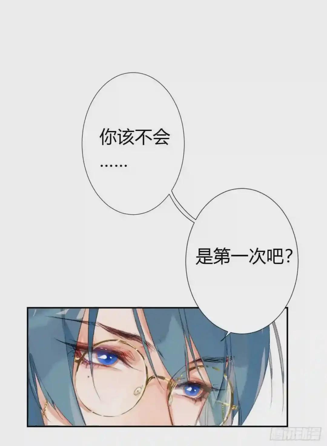 生门血衅·后编02 第19页
