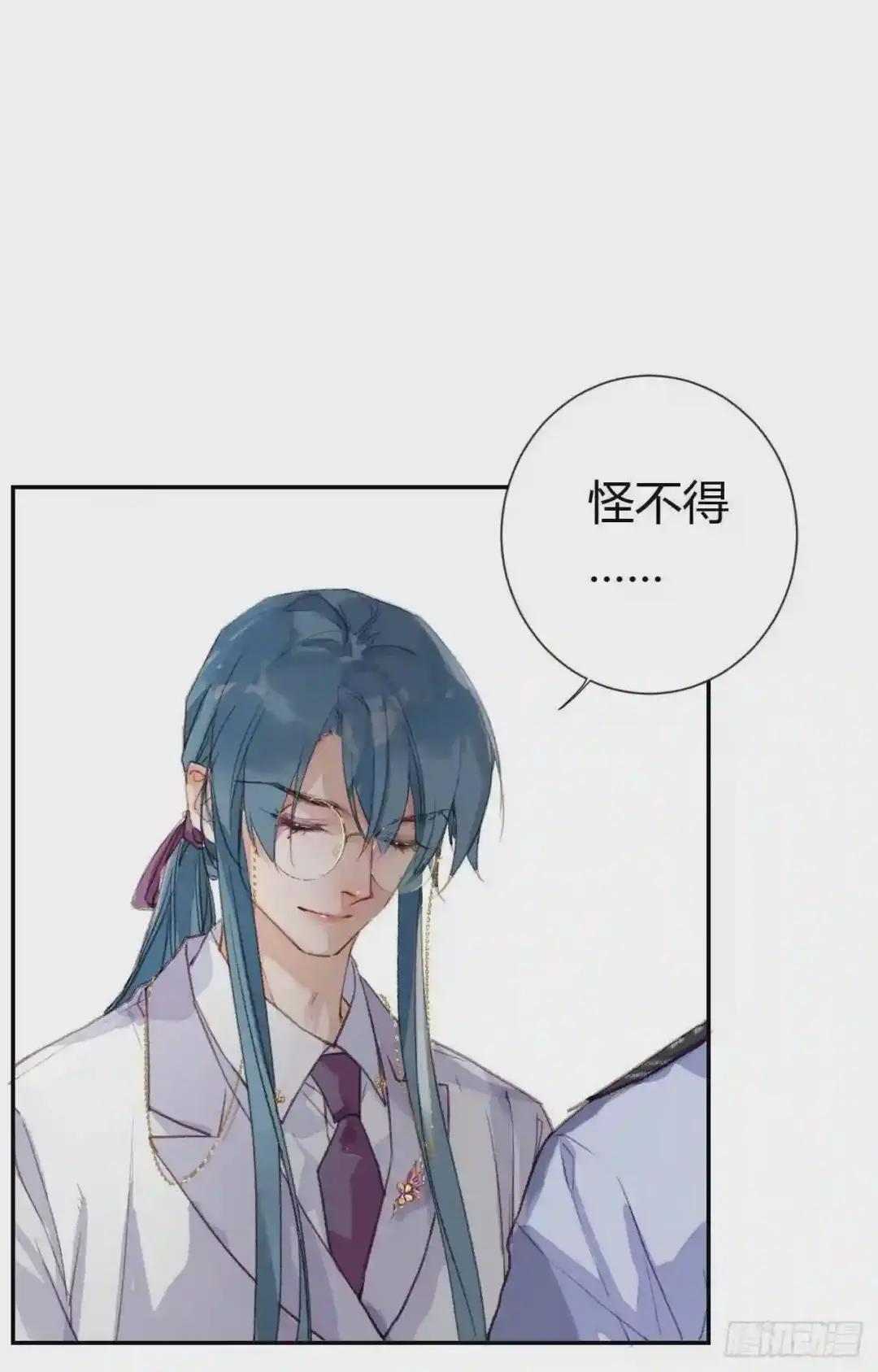 生门血衅·后编02 第21页
