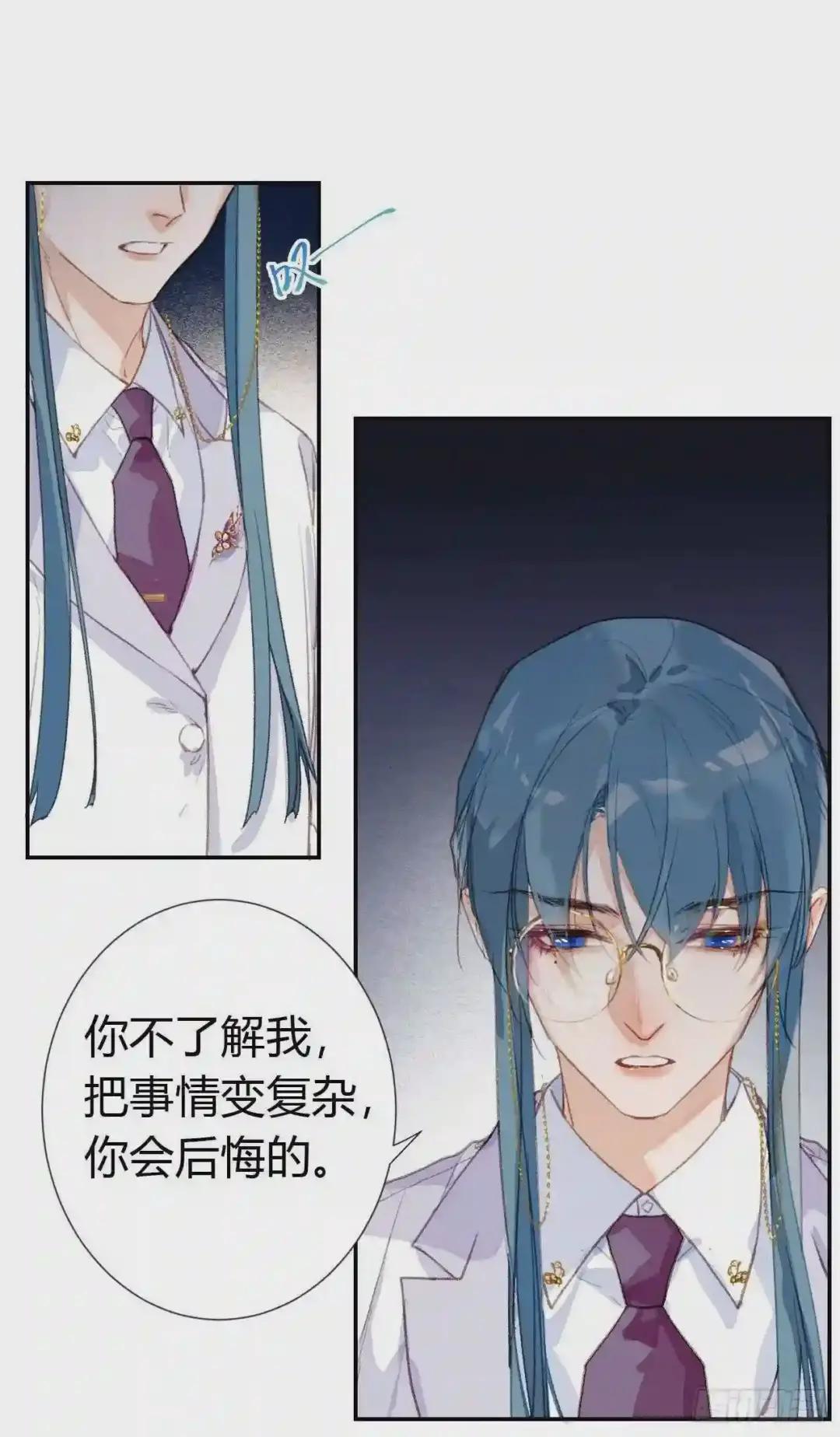 生门血衅·后编02 第23页