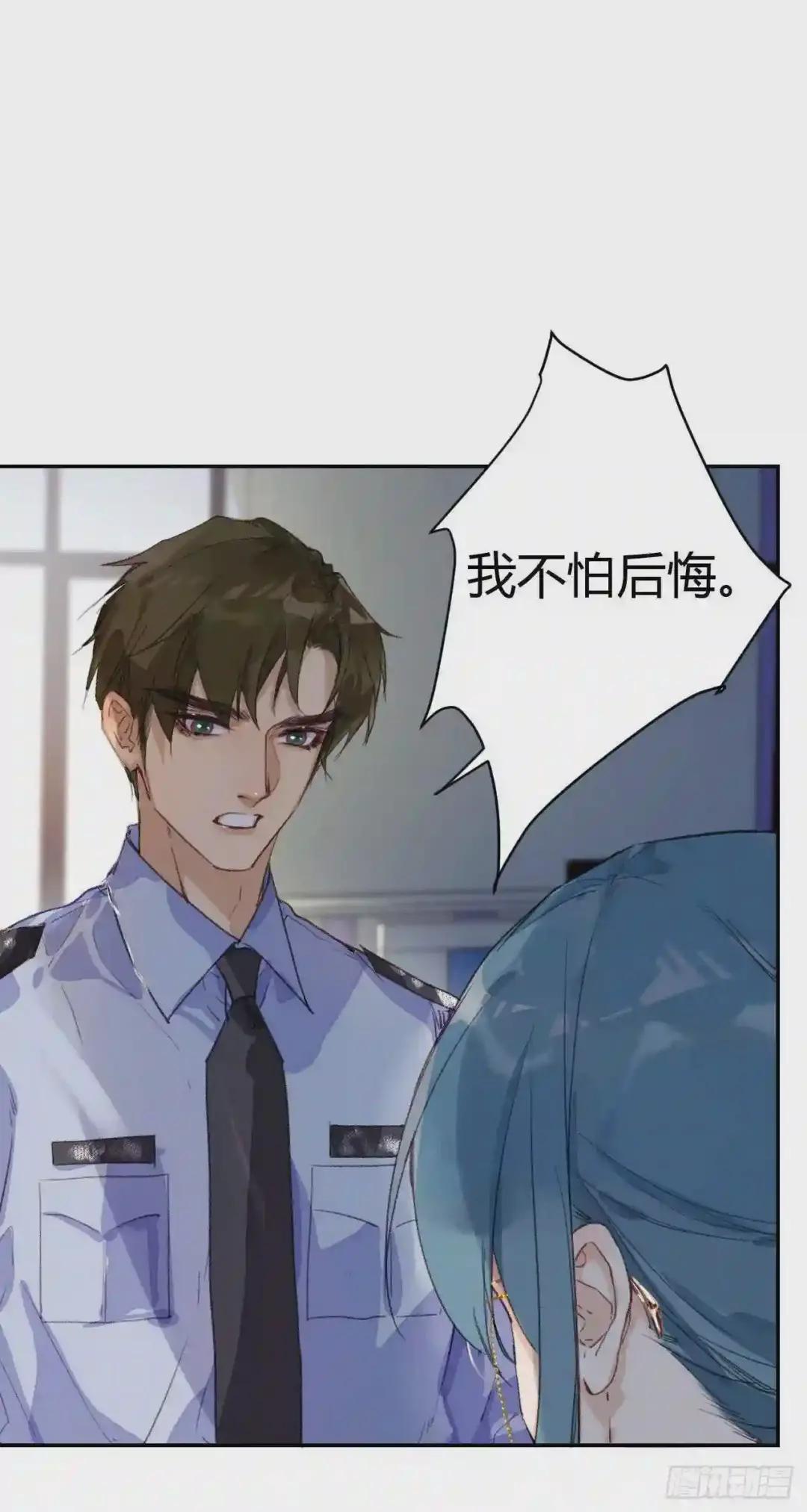 生门血衅·后编02 第24页