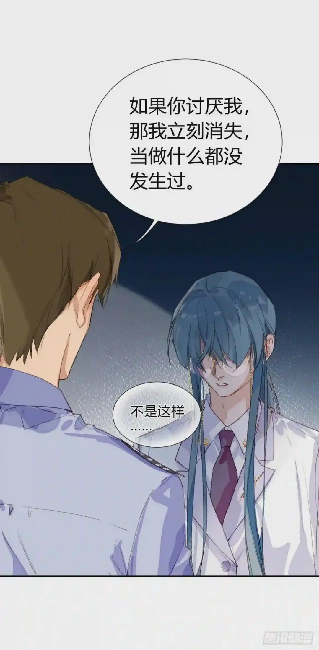 生门血衅·后编02 第25页