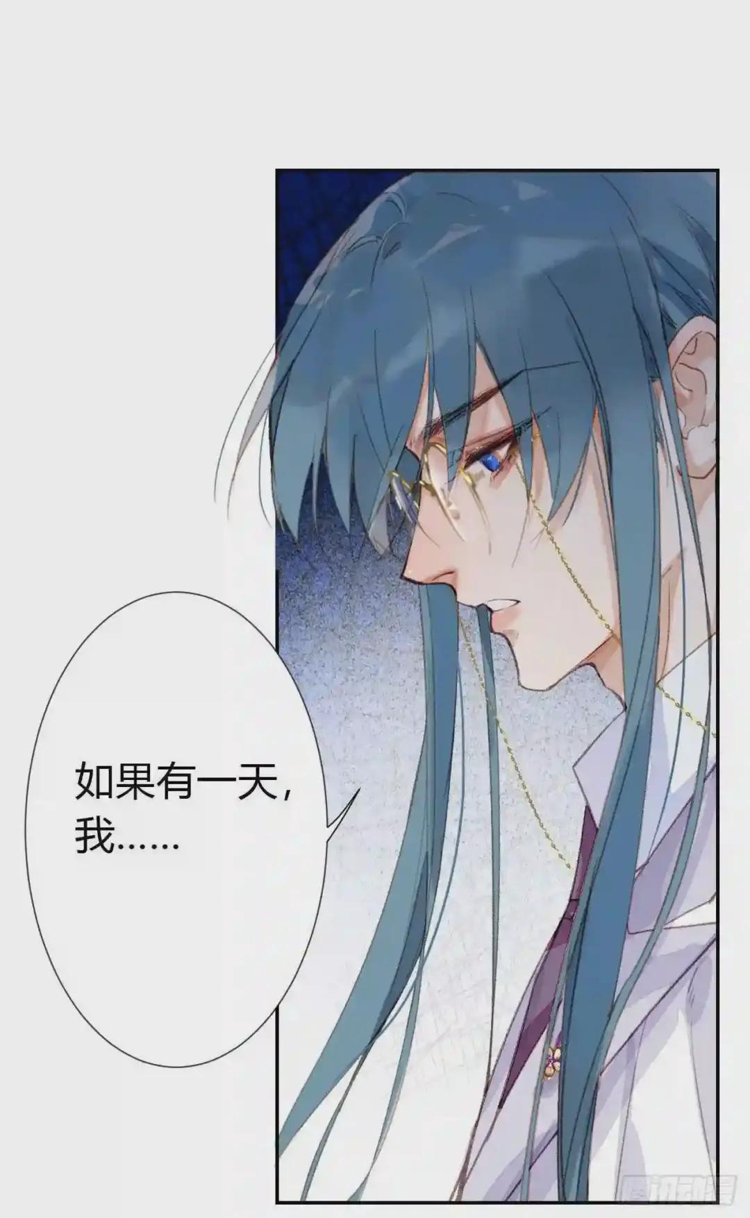 生门血衅·后编02 第26页