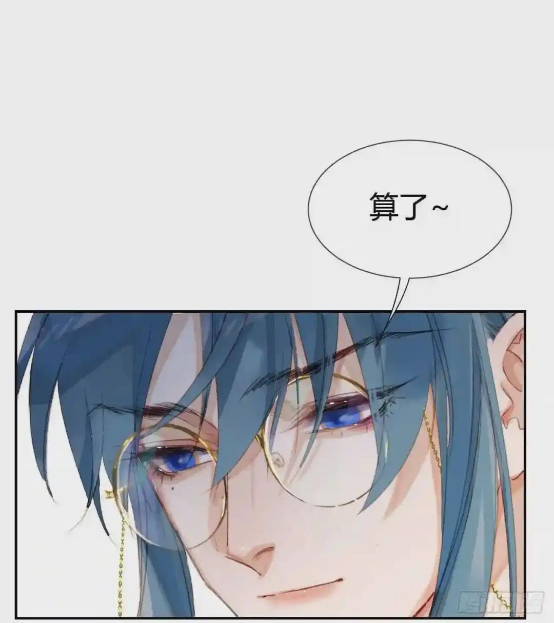 生门血衅·后编02 第27页