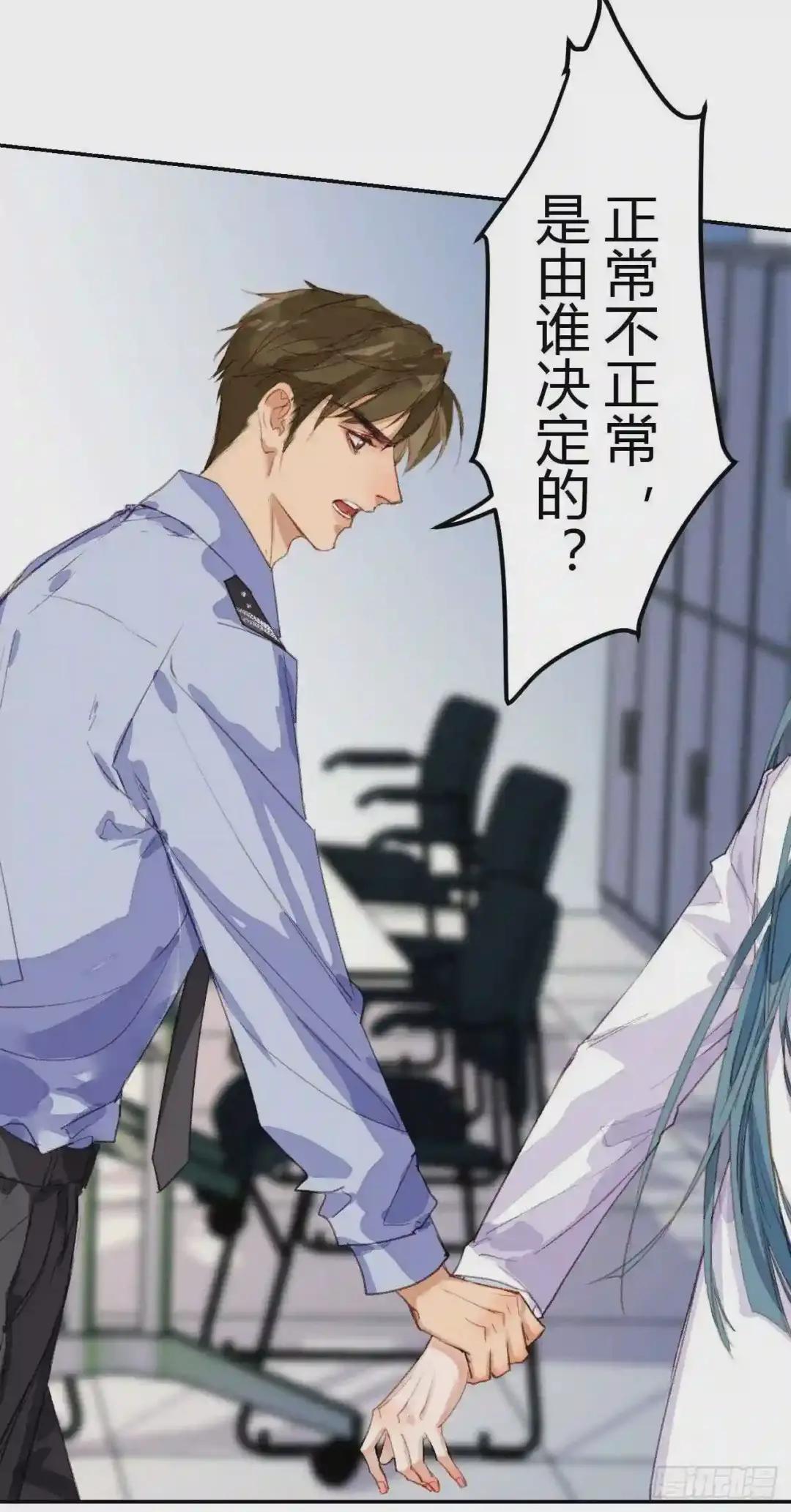 生门血衅·后编02 第32页