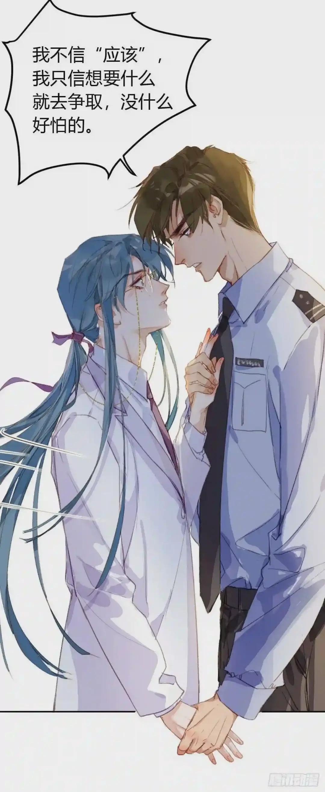 生门血衅·后编02 第35页