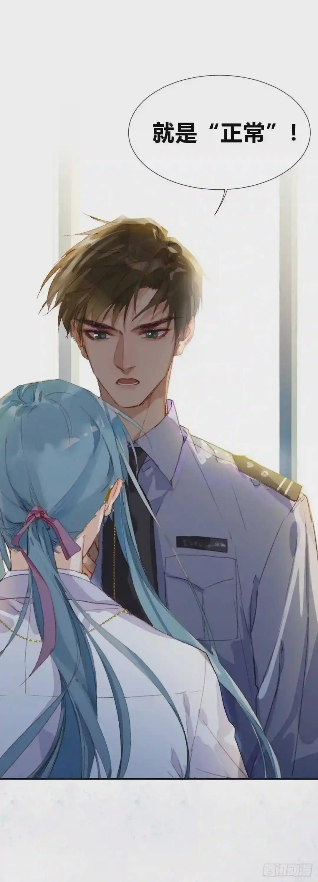 生门血衅·后编02 第37页