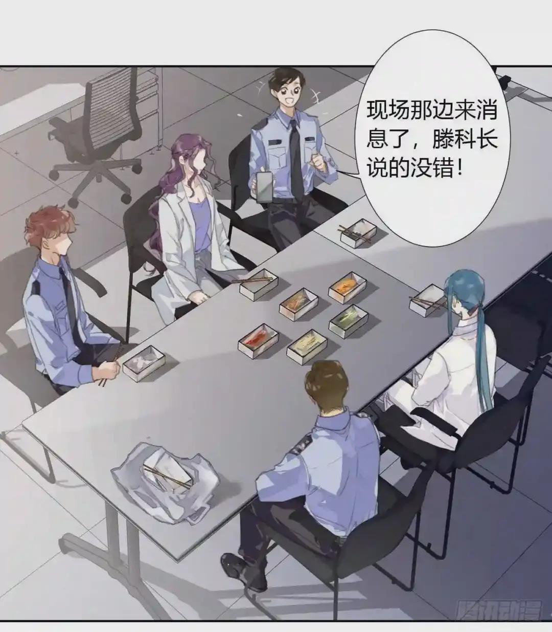 生门血衅09 第2页