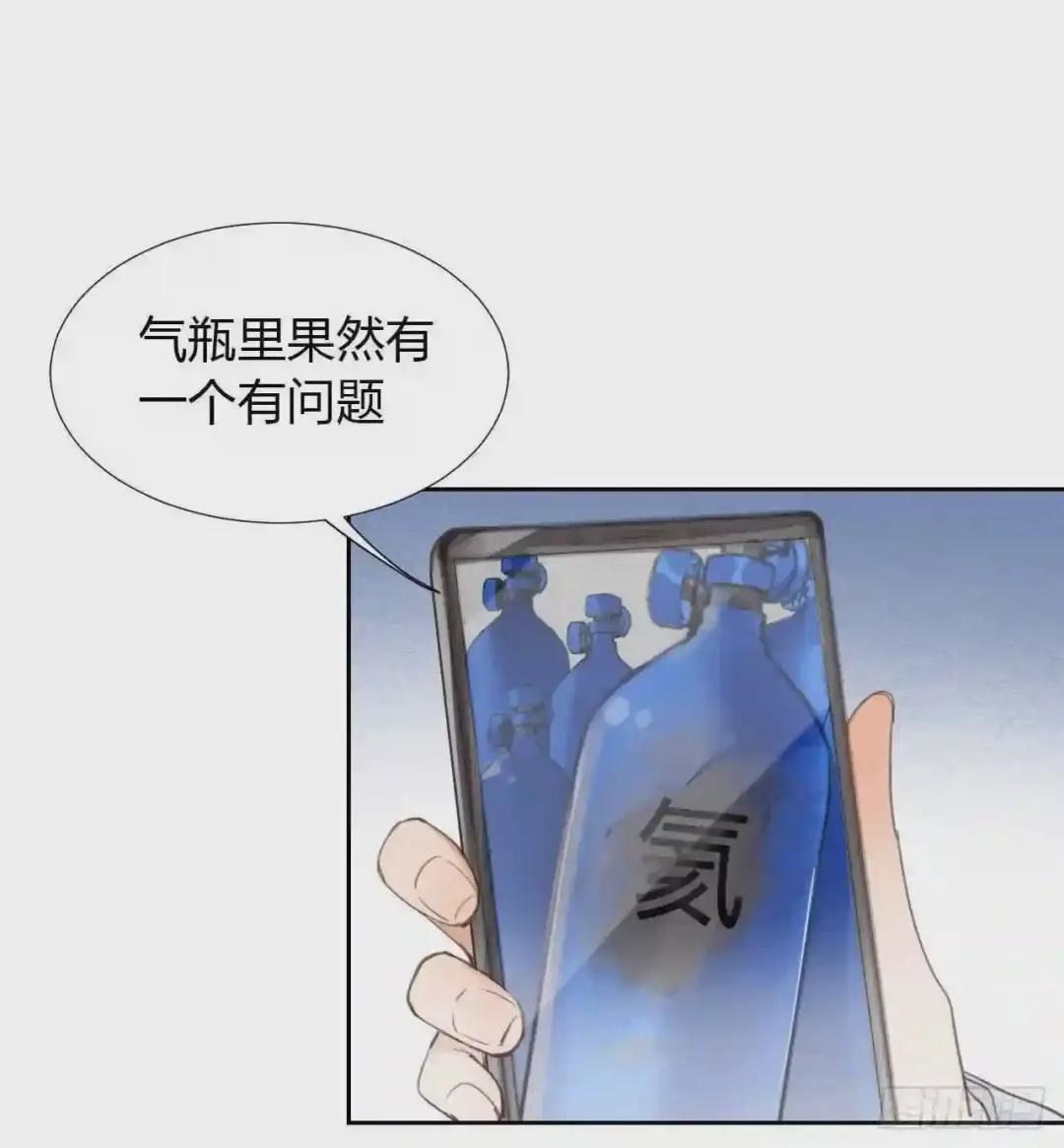 生门血衅09 第3页