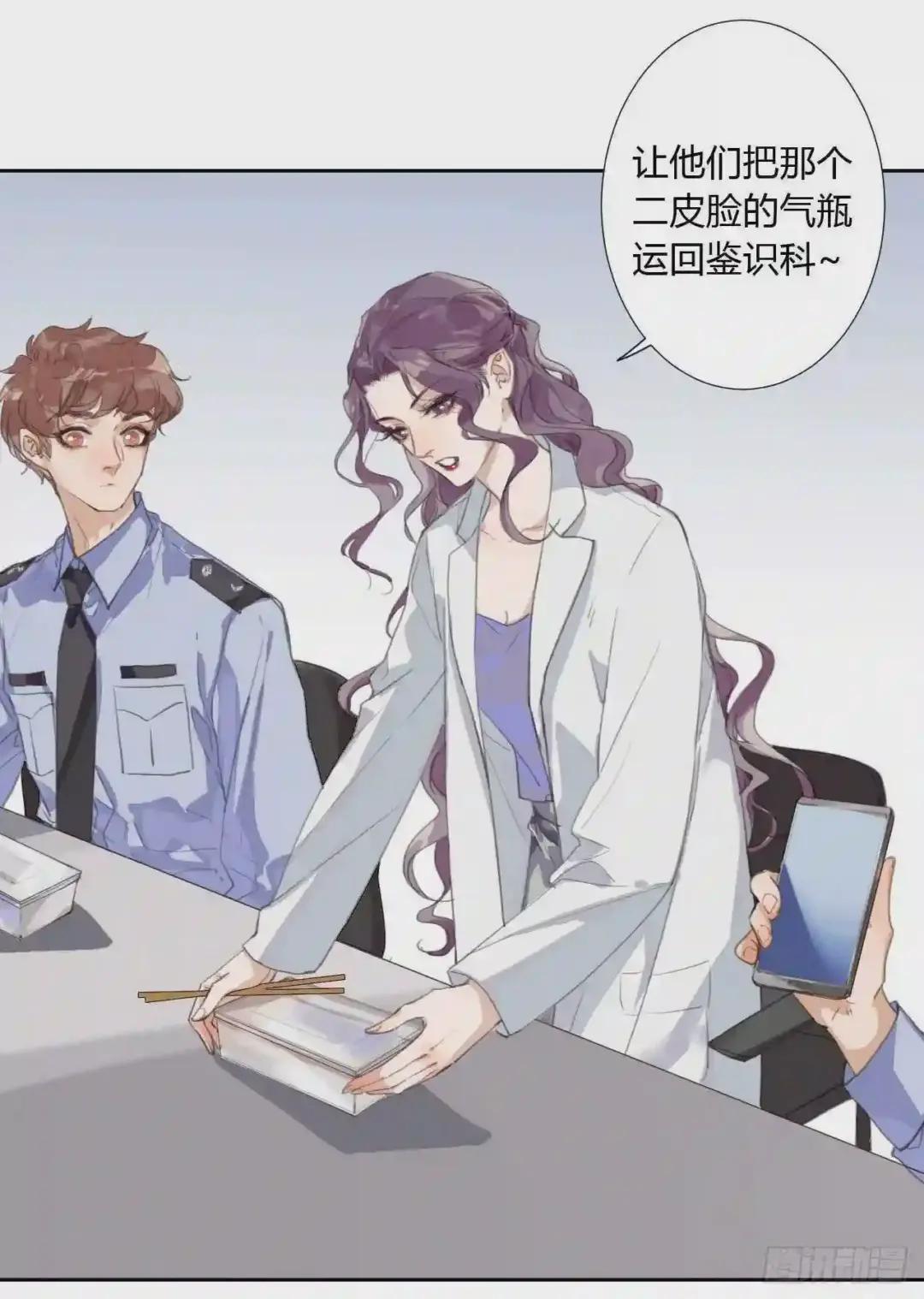 生门血衅09 第4页