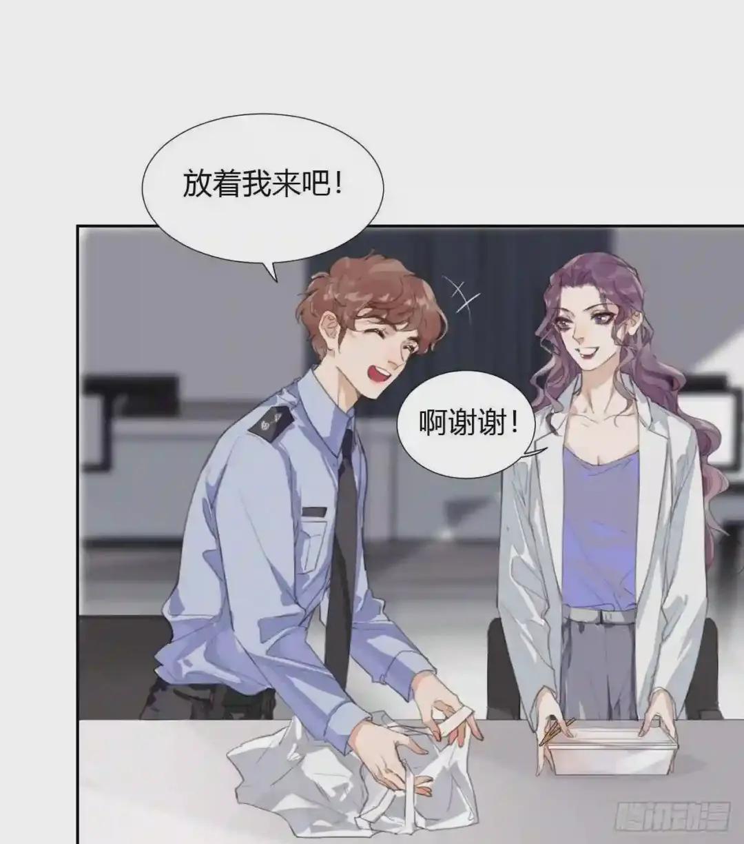 生门血衅09 第5页