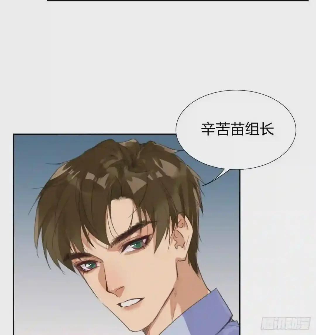 生门血衅09 第8页