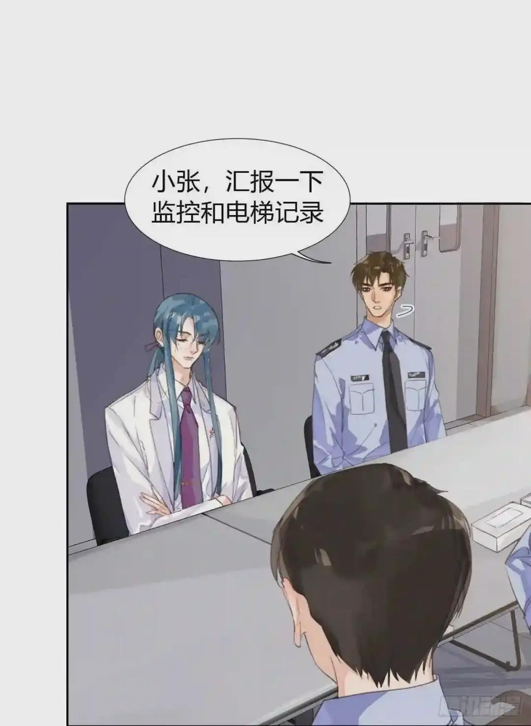 生门血衅09 第10页