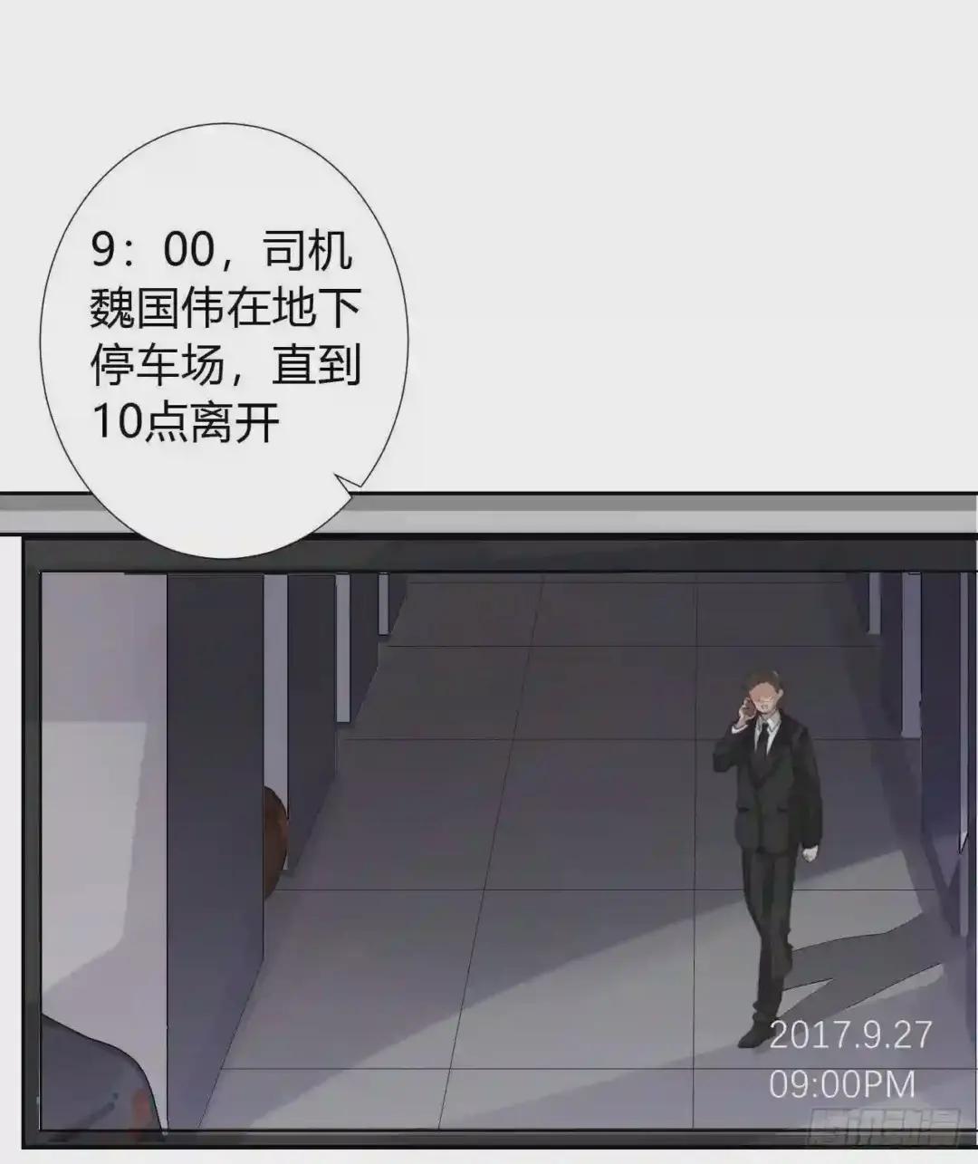 生门血衅09 第13页