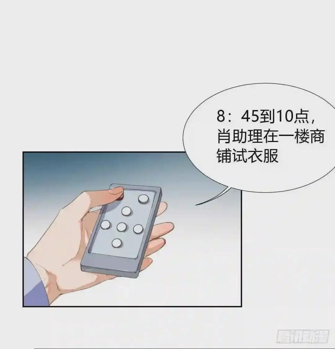 生门血衅09 第14页
