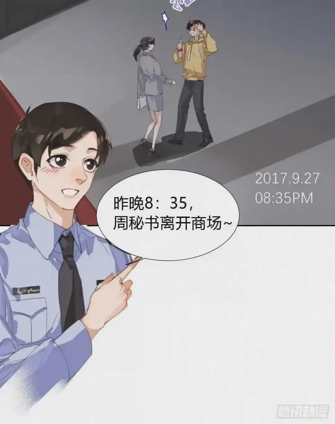 生门血衅09 第16页