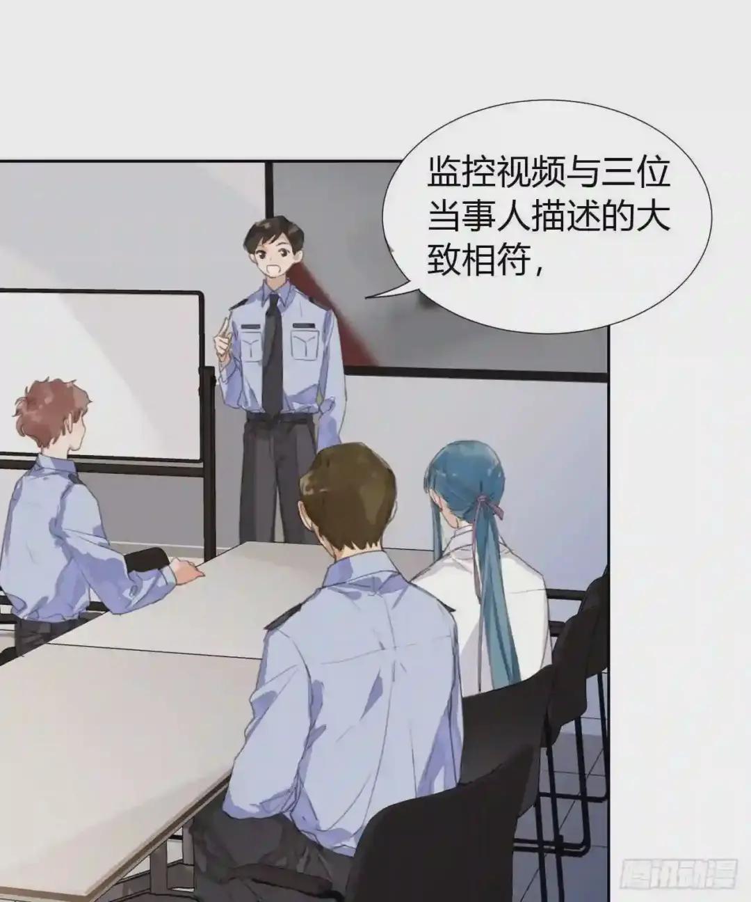 生门血衅09 第17页
