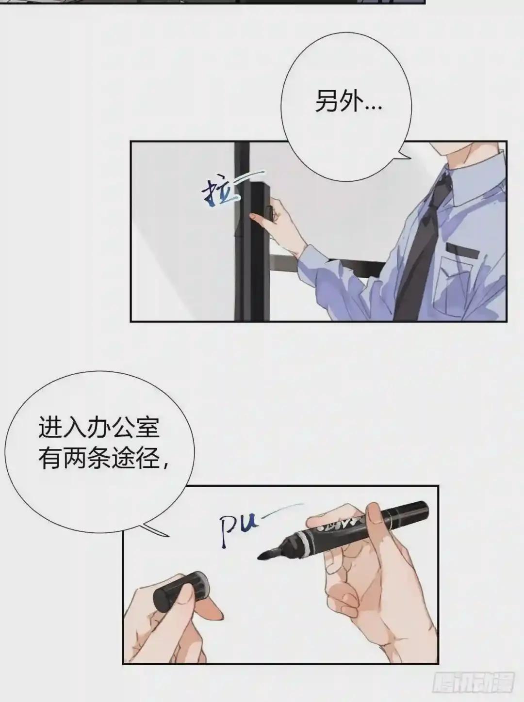 生门血衅09 第18页