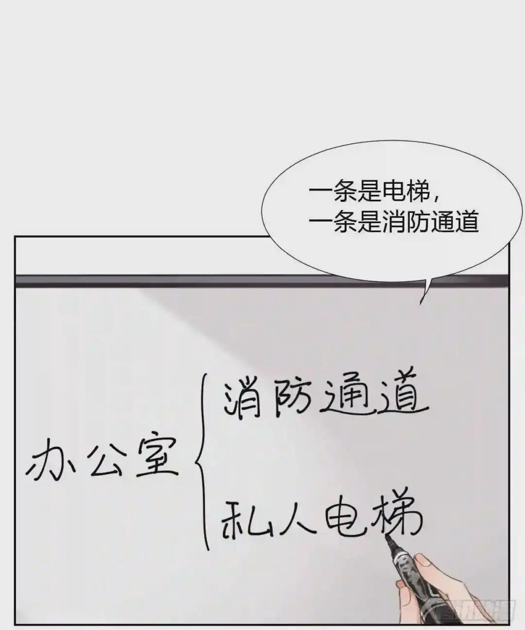 生门血衅09 第19页