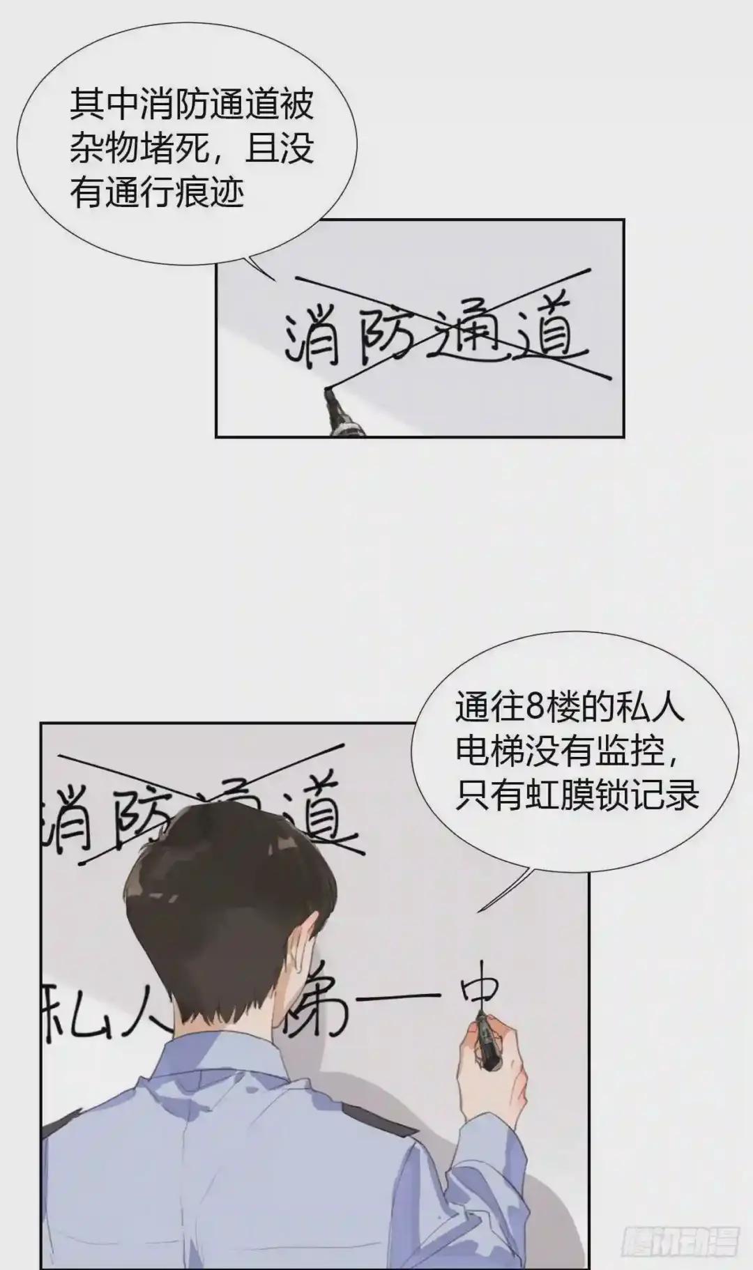 生门血衅09 第20页
