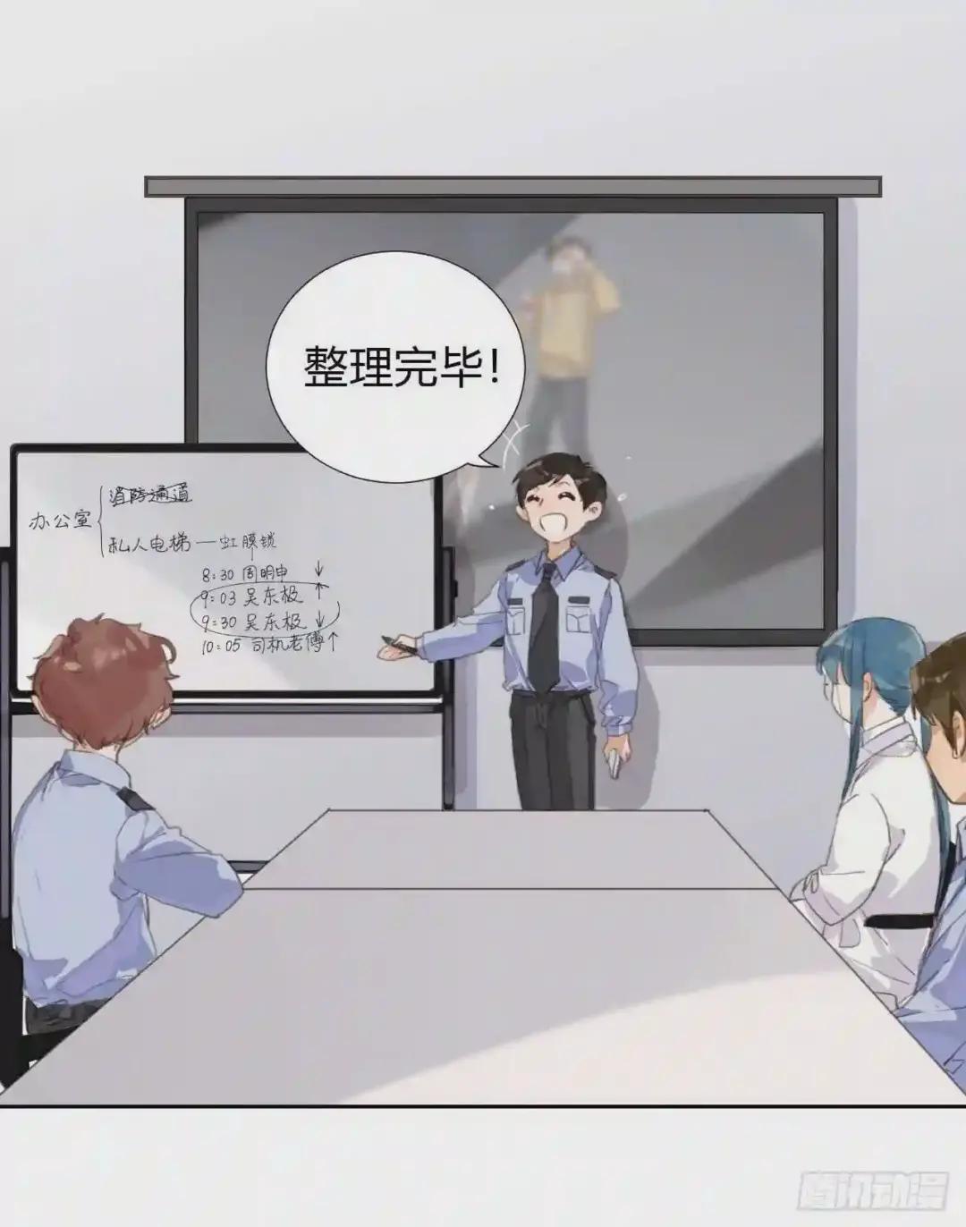 生门血衅09 第22页