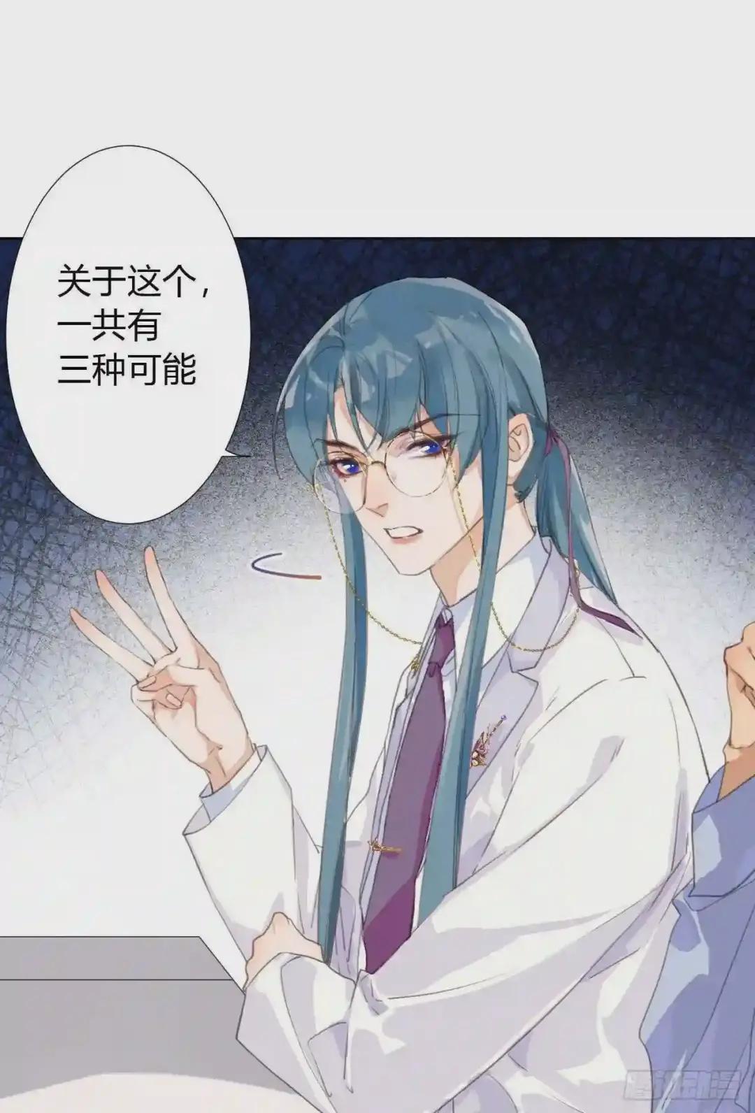 生门血衅09 第25页