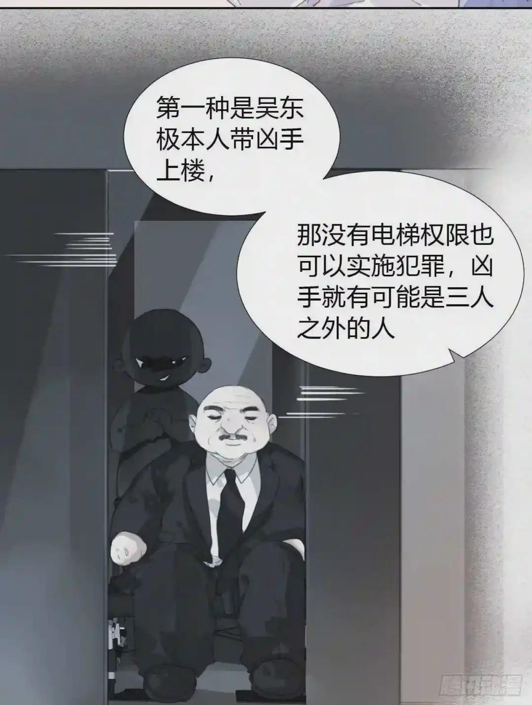 生门血衅09 第26页