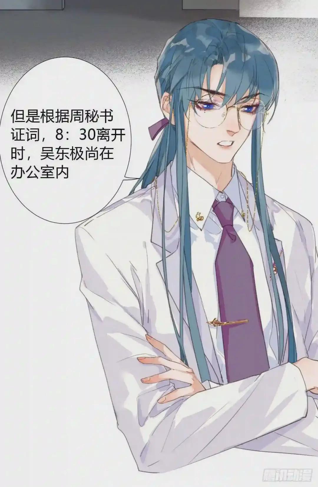 生门血衅09 第27页
