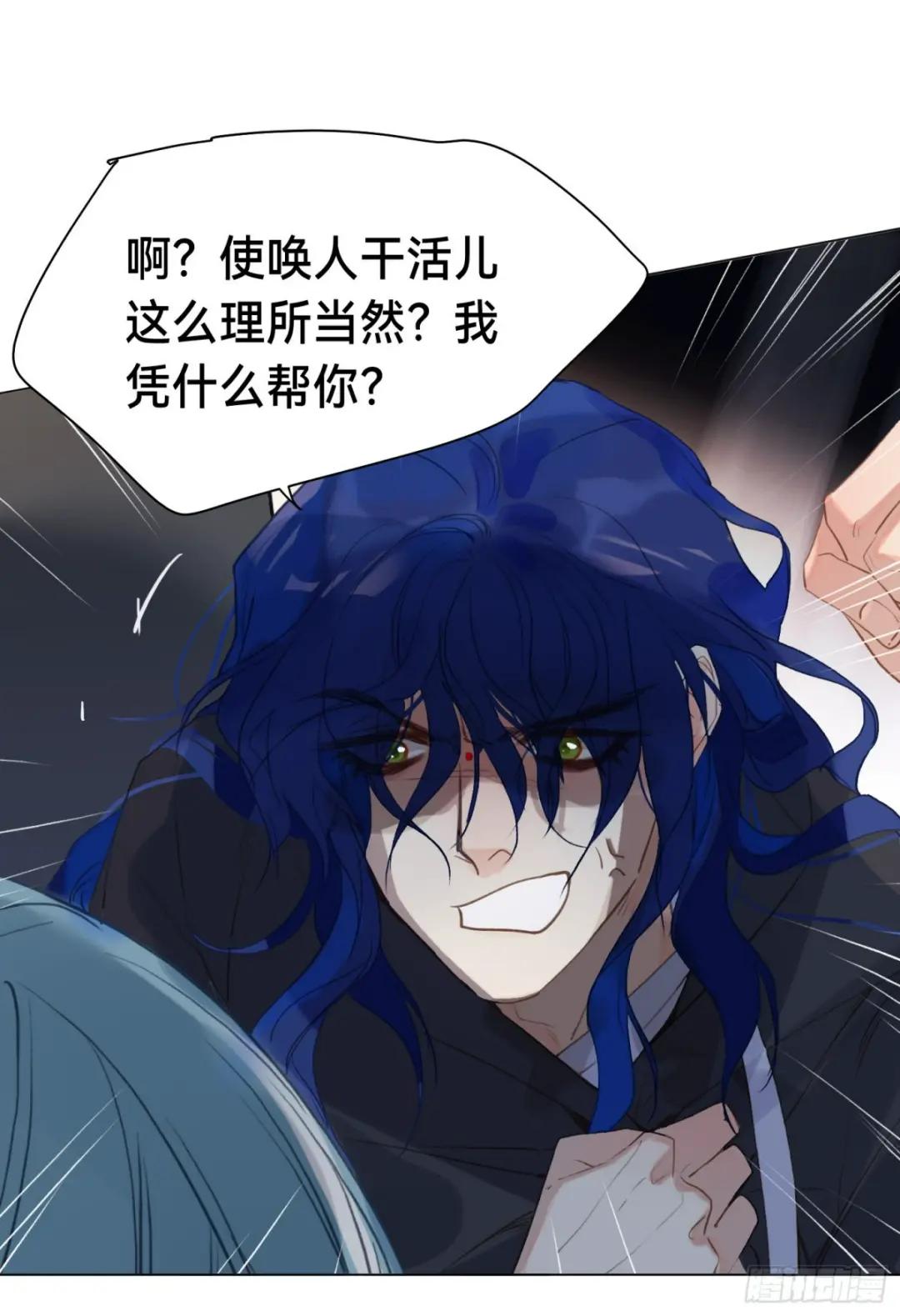 五子夺算·后编15 第11页