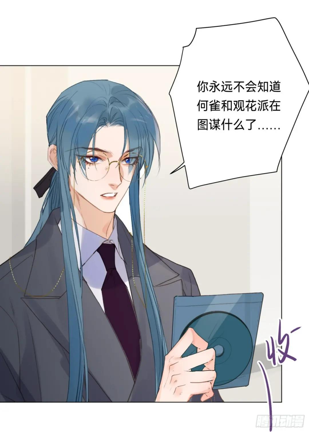 五子夺算·后编15 第14页