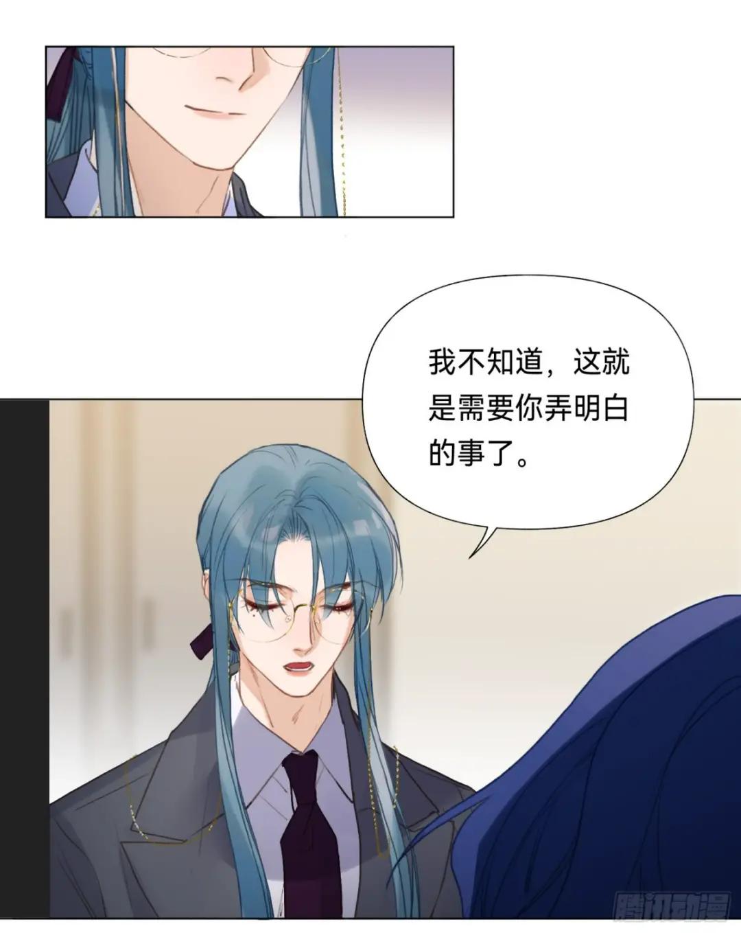五子夺算·后编15 第17页