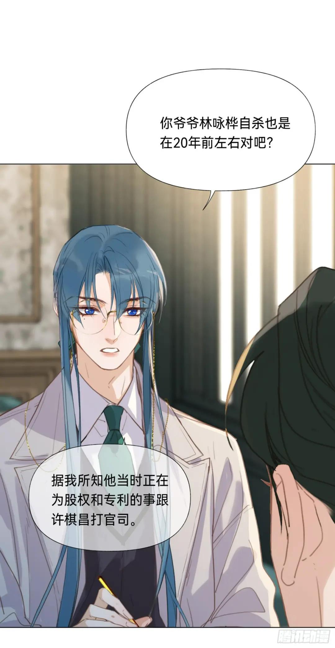 五子夺算·后编15 第27页