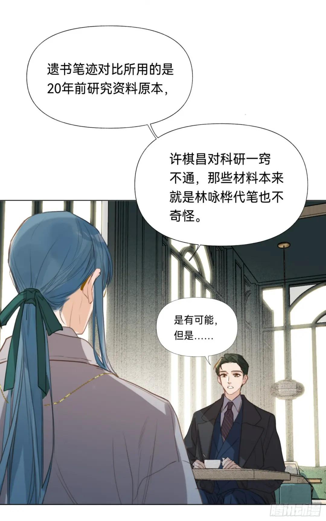 五子夺算·后编15 第28页