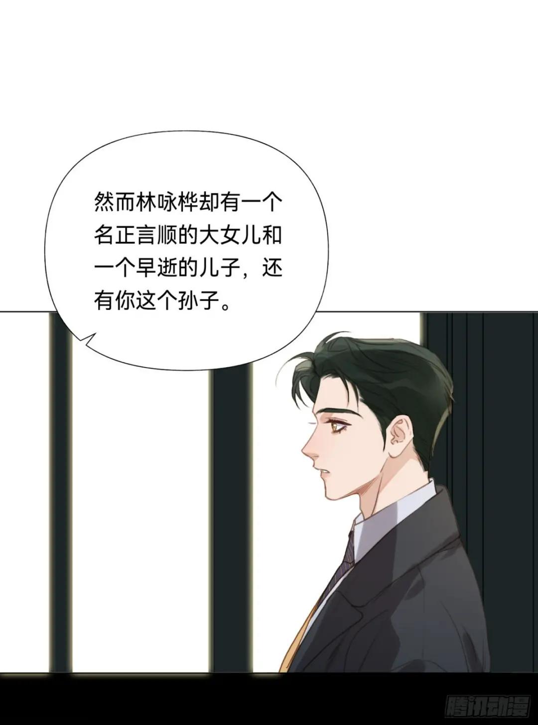 五子夺算·后编15 第30页