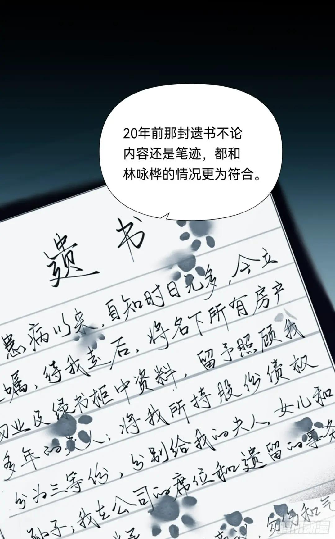 五子夺算·后编15 第31页