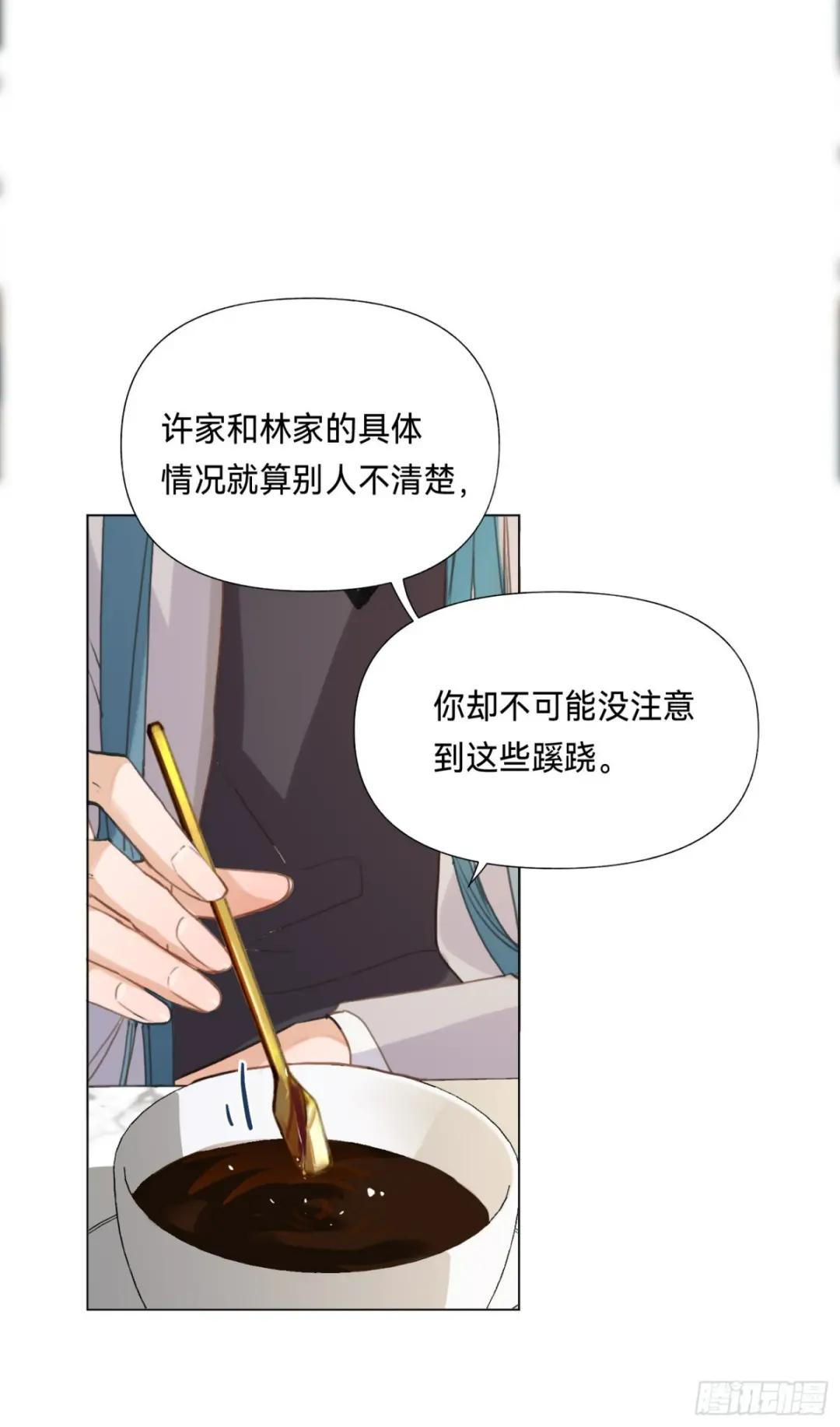 五子夺算·后编15 第33页