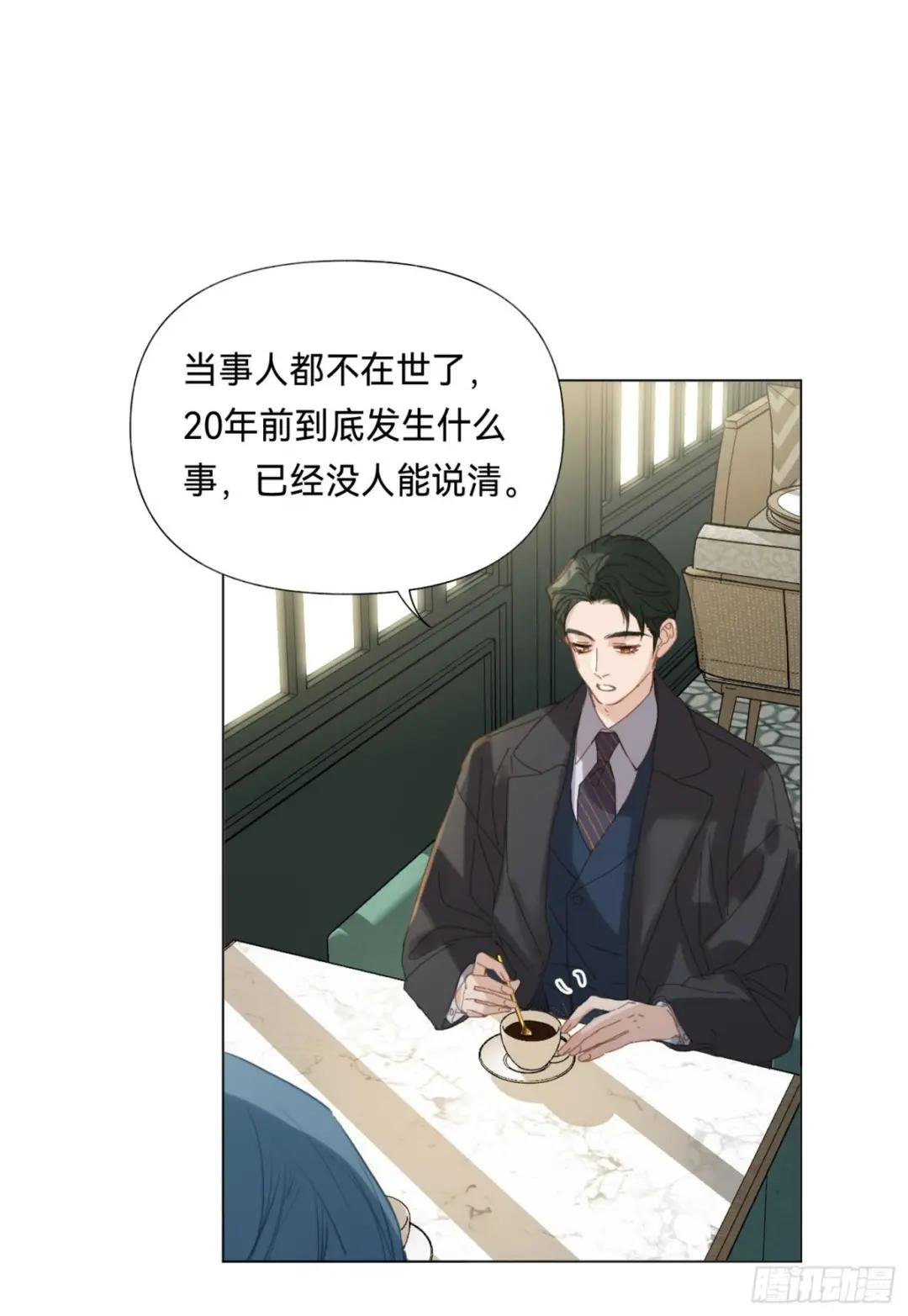 五子夺算·后编15 第35页